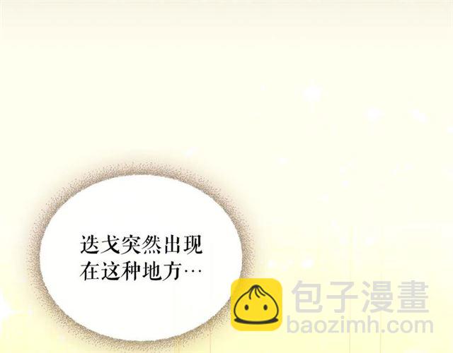 穿越成公爵家的女僕 - 第1季完結 男爵府的女僕生活(3/4) - 2