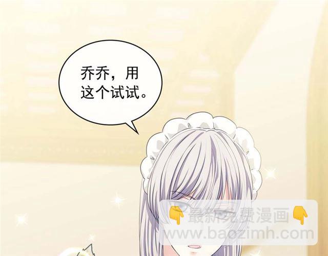 穿越成公爵家的女僕 - 第1季完結 男爵府的女僕生活(1/4) - 4