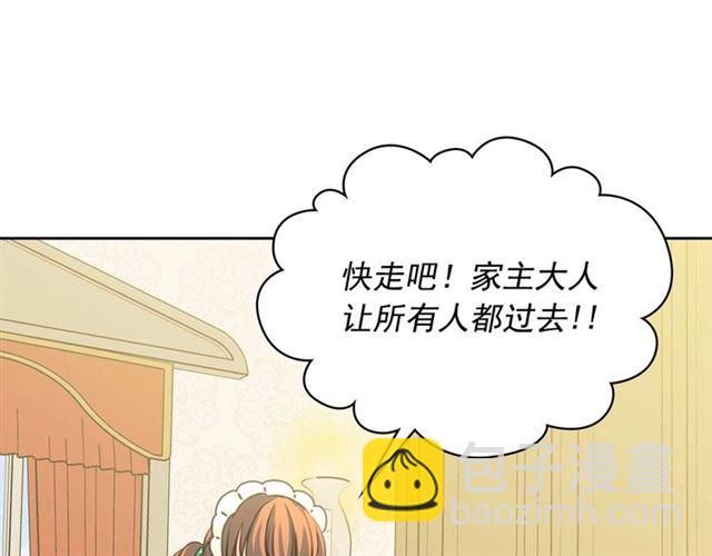 穿越成公爵家的女僕 - 第1季完結 男爵府的女僕生活(3/4) - 7