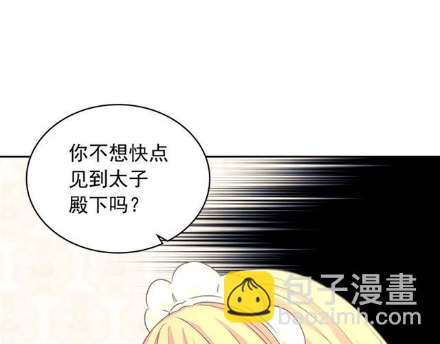 穿越成公爵家的女僕 - 第1季完結 男爵府的女僕生活(3/4) - 4