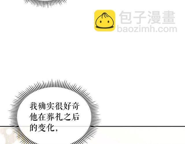 穿越成公爵家的女僕 - 第1季完結 男爵府的女僕生活(3/4) - 6