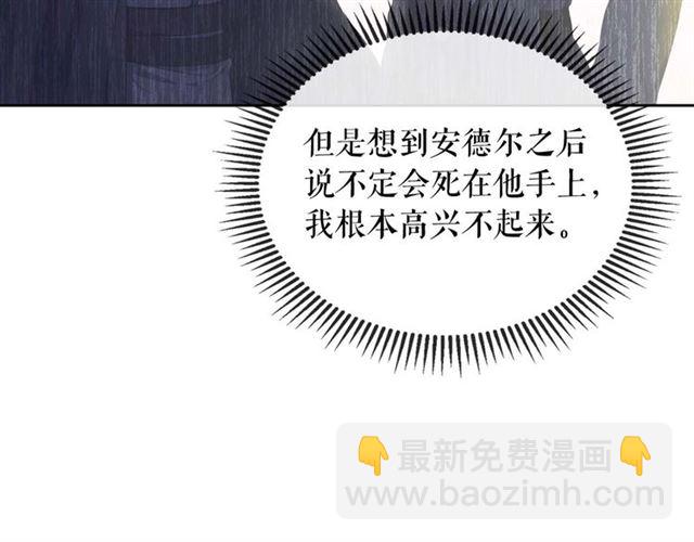 穿越成公爵家的女僕 - 第1季完結 男爵府的女僕生活(3/4) - 8