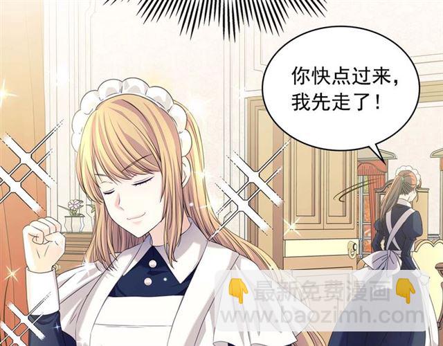 穿越成公爵家的女僕 - 第1季完結 男爵府的女僕生活(3/4) - 2