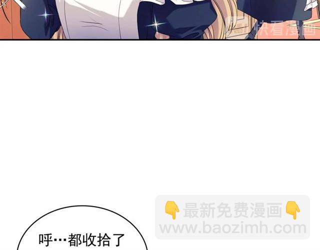 穿越成公爵家的女僕 - 第1季完結 男爵府的女僕生活(3/4) - 3