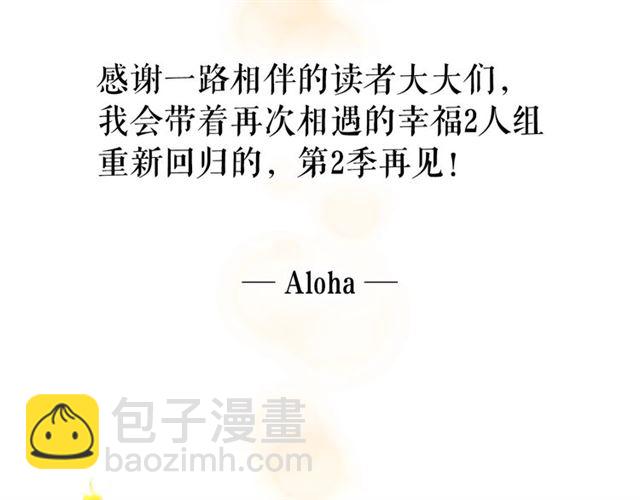 穿越成公爵家的女僕 - 第1季完結 男爵府的女僕生活(4/4) - 4