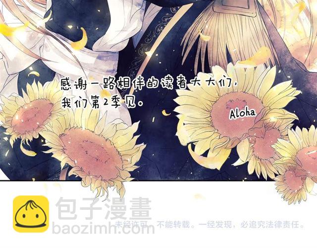 穿越成公爵家的女僕 - 第1季完結 男爵府的女僕生活(4/4) - 2