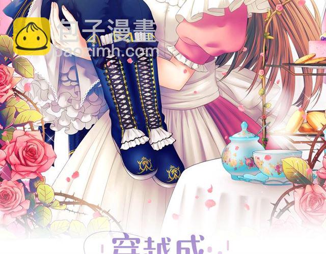 穿越成公爵家的女僕 - 第1季完結 男爵府的女僕生活(1/4) - 2