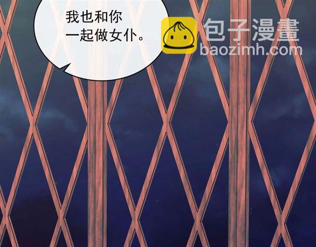 穿越成公爵家的女僕 - 第1季完結 男爵府的女僕生活(1/4) - 6