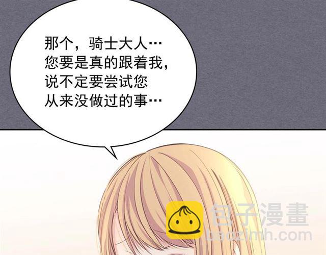 穿越成公爵家的女僕 - 第1季完結 男爵府的女僕生活(1/4) - 8