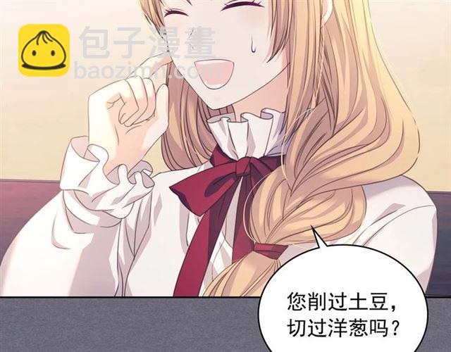 穿越成公爵家的女僕 - 第1季完結 男爵府的女僕生活(1/4) - 1