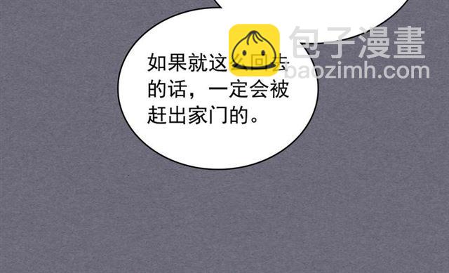 穿越成公爵家的女僕 - 第1季完結 男爵府的女僕生活(1/4) - 8