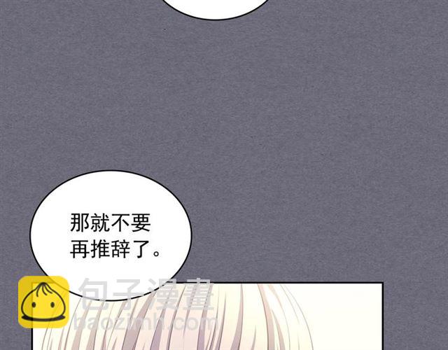 穿越成公爵家的女僕 - 第1季完結 男爵府的女僕生活(1/4) - 3