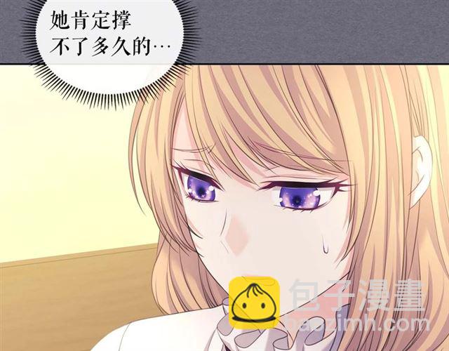 穿越成公爵家的女僕 - 第1季完結 男爵府的女僕生活(1/4) - 6