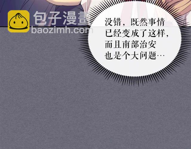 穿越成公爵家的女僕 - 第1季完結 男爵府的女僕生活(2/4) - 6