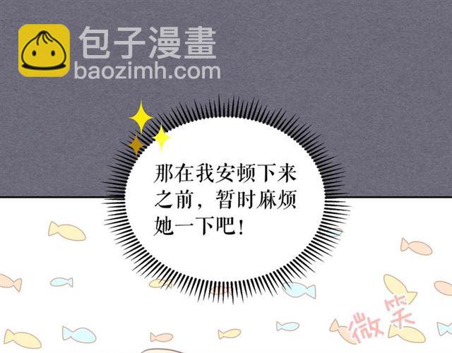 穿越成公爵家的女僕 - 第1季完結 男爵府的女僕生活(2/4) - 7