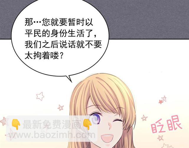 穿越成公爵家的女僕 - 第1季完結 男爵府的女僕生活(2/4) - 5