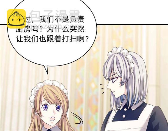 穿越成公爵家的女僕 - 第1季完結 男爵府的女僕生活(2/4) - 5