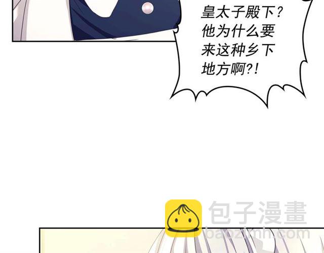 穿越成公爵家的女僕 - 第1季完結 男爵府的女僕生活(2/4) - 4