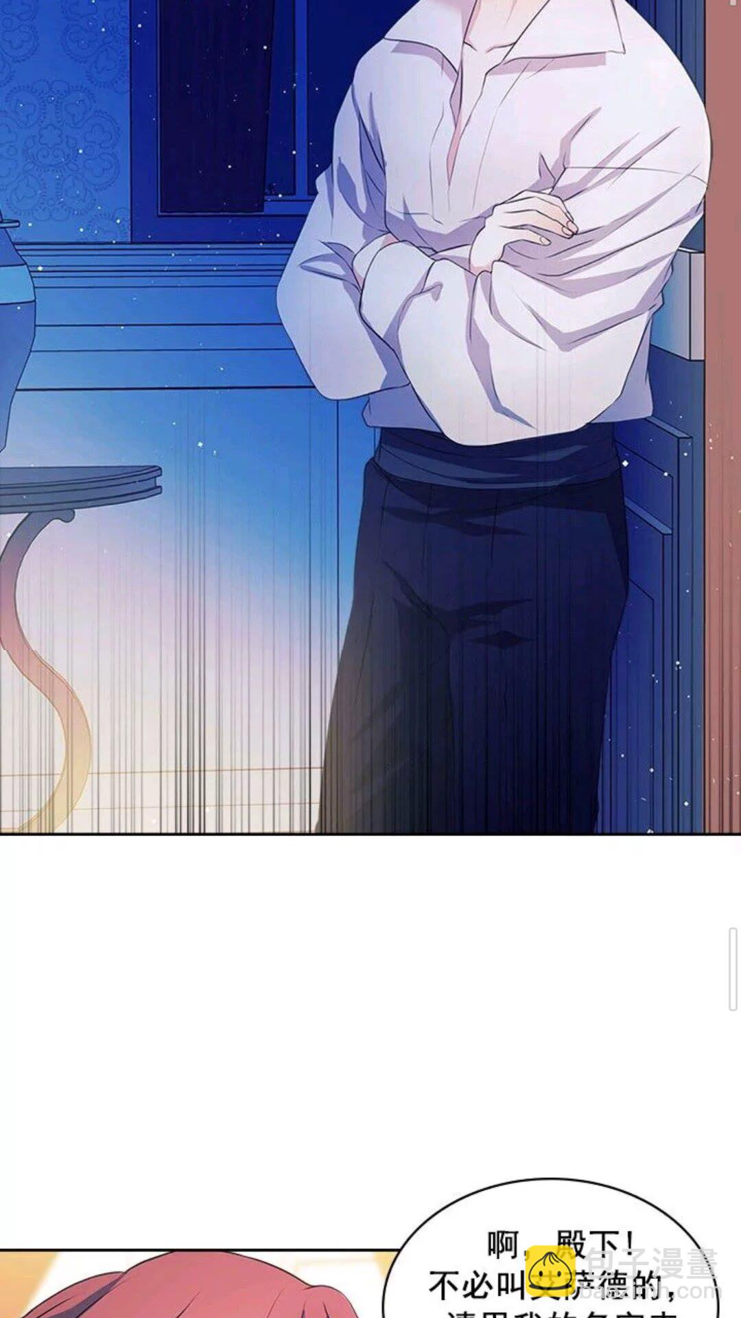 穿越成公爵家的女僕 - 第47話 真實目的(1/2) - 8