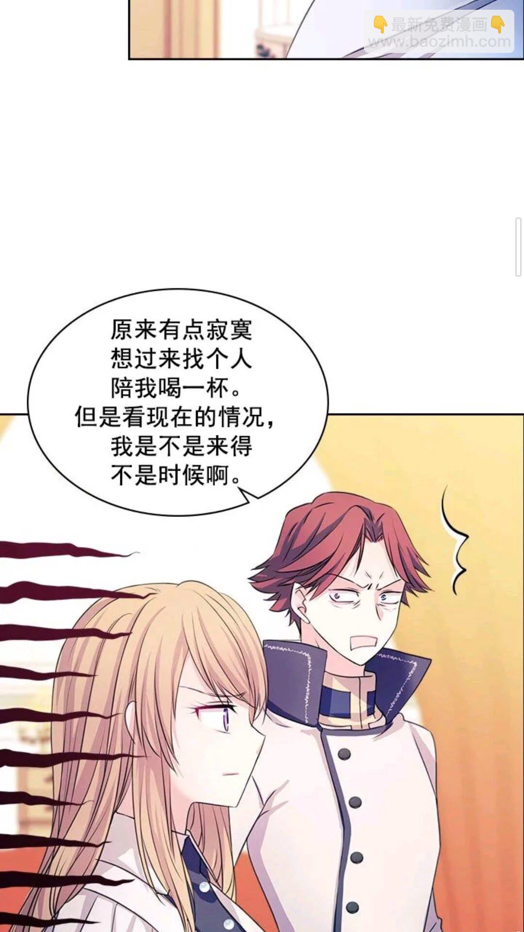 穿越成公爵家的女僕 - 第47話 真實目的(1/2) - 2