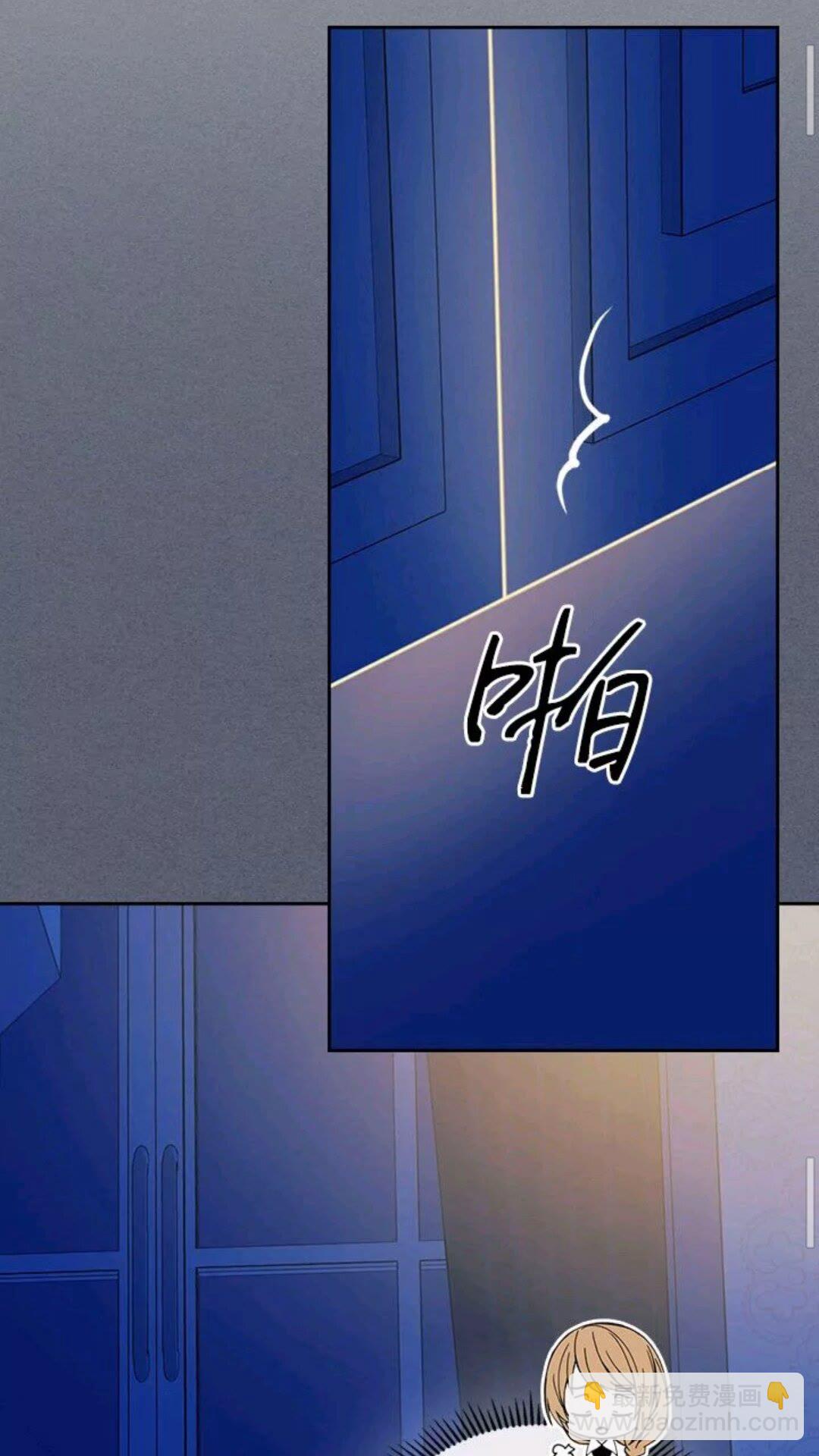 穿越成公爵家的女僕 - 第47話 真實目的(1/2) - 6