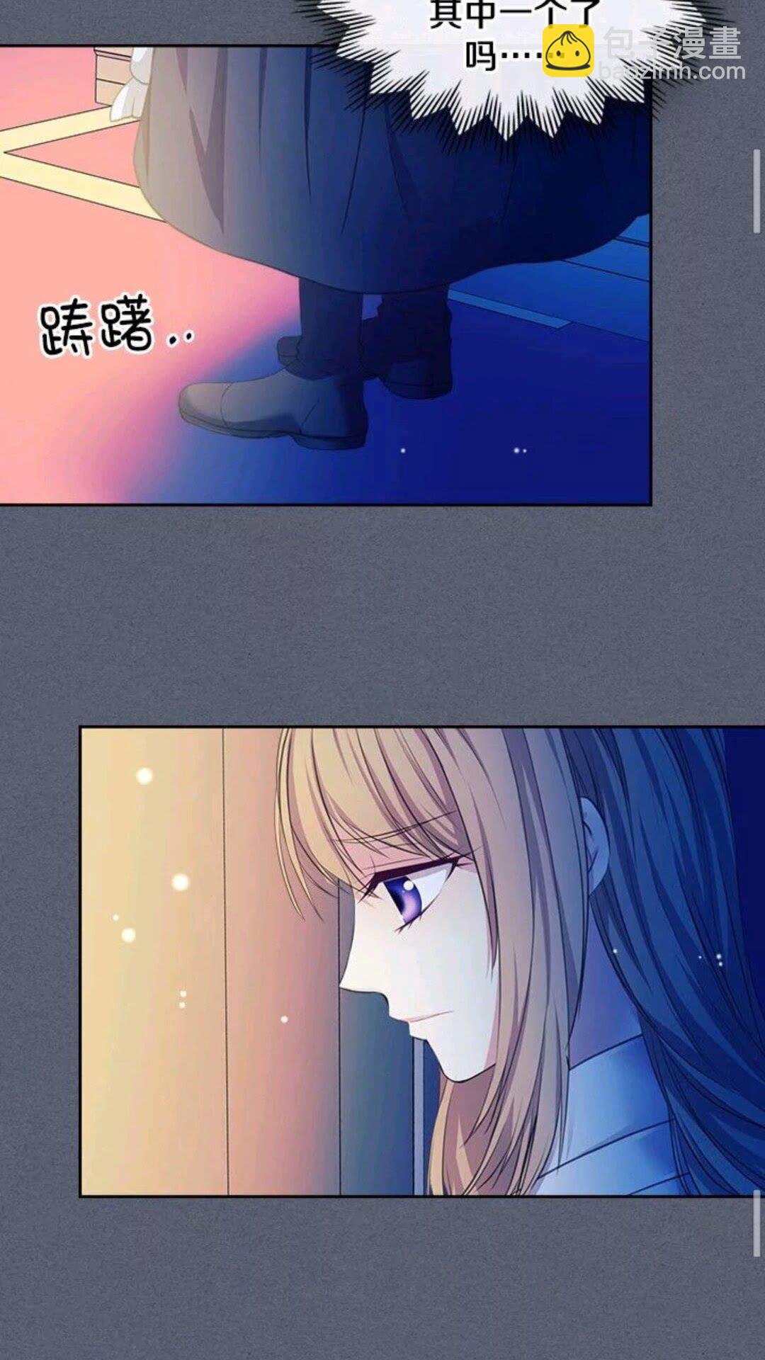 穿越成公爵家的女僕 - 第47話 真實目的(1/2) - 2