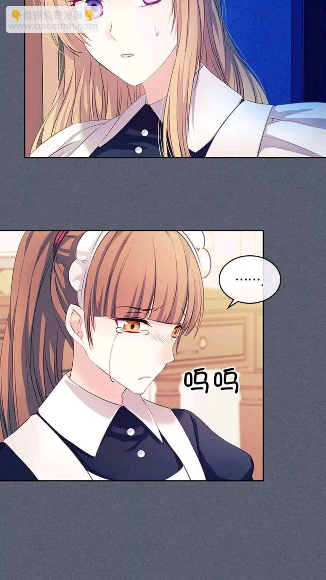 穿越成公爵家的女僕 - 第47話 真實目的(1/2) - 6