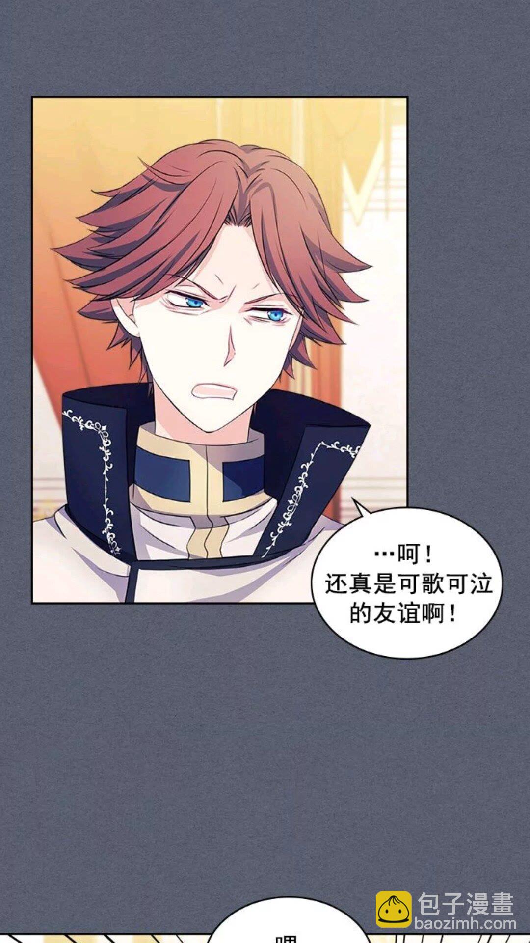 穿越成公爵家的女僕 - 第47話 真實目的(1/2) - 7