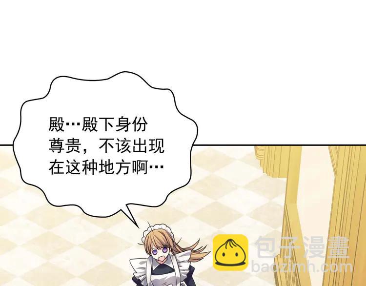 穿越成公爵家的女僕 - 第49話 過道內再遇迭戈(3/4) - 5