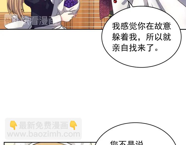 穿越成公爵家的女僕 - 第49話 過道內再遇迭戈(3/4) - 2