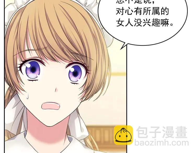 穿越成公爵家的女僕 - 第49話 過道內再遇迭戈(3/4) - 3