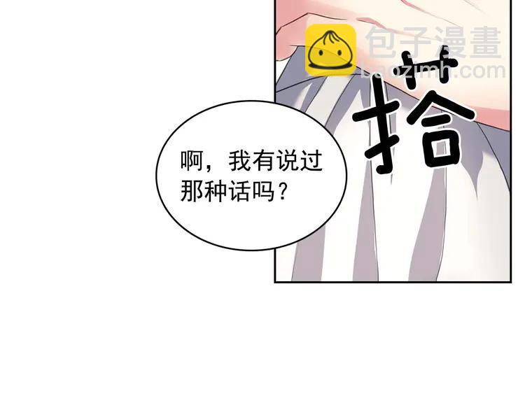 穿越成公爵家的女僕 - 第49話 過道內再遇迭戈(3/4) - 5