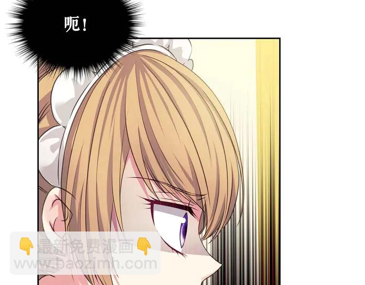 穿越成公爵家的女僕 - 第49話 過道內再遇迭戈(3/4) - 1