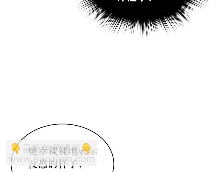 穿越成公爵家的女僕 - 第49話 過道內再遇迭戈(3/4) - 3