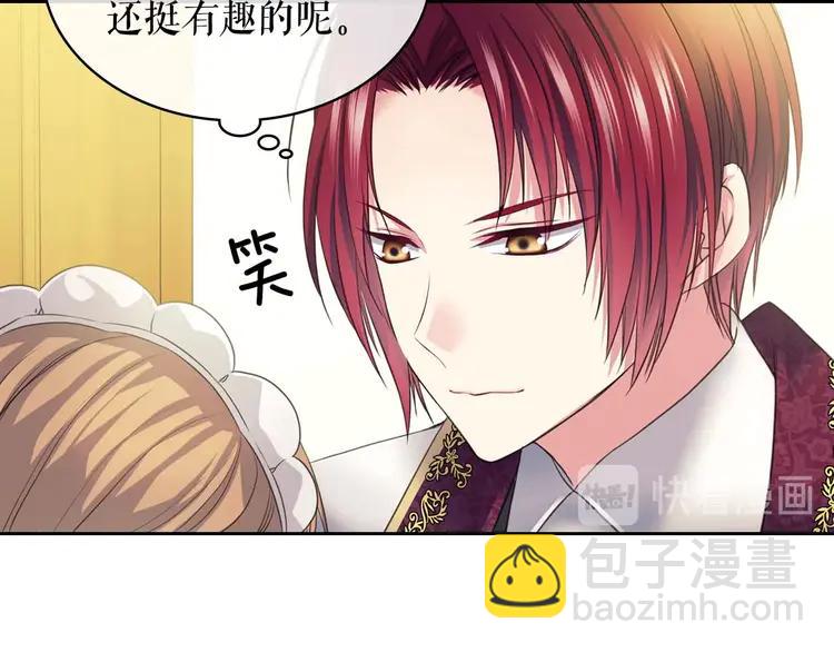 穿越成公爵家的女僕 - 第49話 過道內再遇迭戈(3/4) - 4