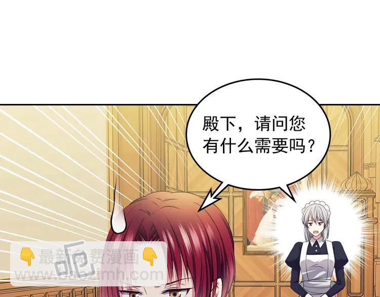 穿越成公爵家的女僕 - 第49話 過道內再遇迭戈(3/4) - 7