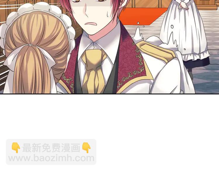 穿越成公爵家的女僕 - 第49話 過道內再遇迭戈(3/4) - 8