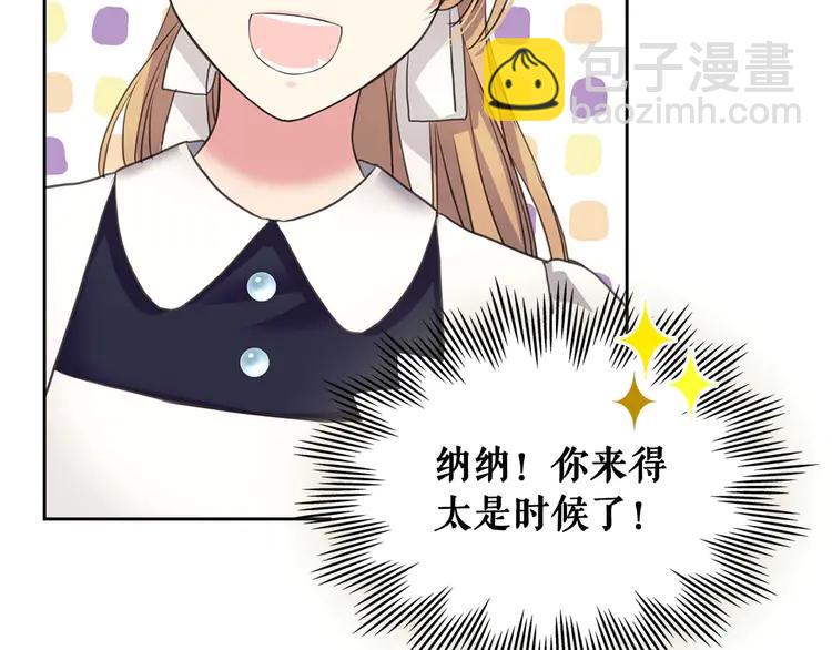 穿越成公爵家的女僕 - 第49話 過道內再遇迭戈(3/4) - 2