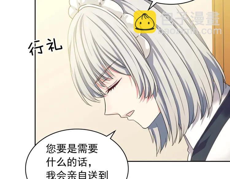 穿越成公爵家的女僕 - 第49話 過道內再遇迭戈(3/4) - 4