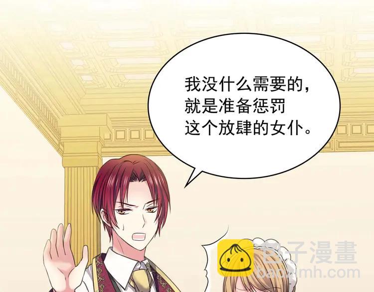 穿越成公爵家的女僕 - 第49話 過道內再遇迭戈(3/4) - 7