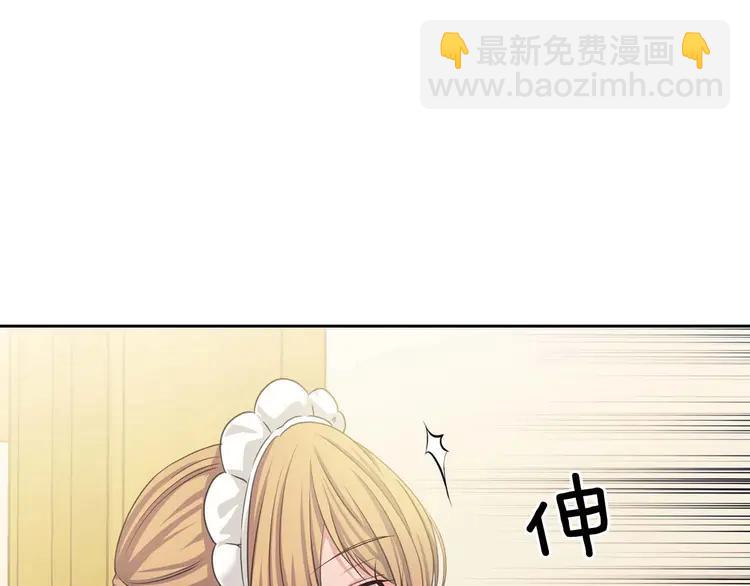 穿越成公爵家的女僕 - 第49話 過道內再遇迭戈(3/4) - 2