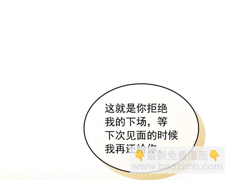 穿越成公爵家的女僕 - 第49話 過道內再遇迭戈(3/4) - 3