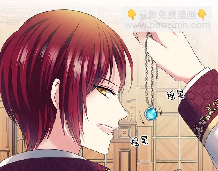 穿越成公爵家的女僕 - 第49話 過道內再遇迭戈(3/4) - 4