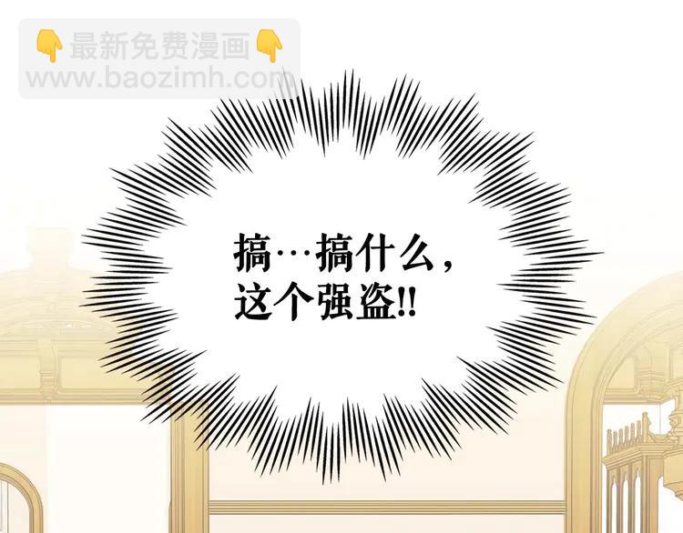 穿越成公爵家的女僕 - 第49話 過道內再遇迭戈(3/4) - 8