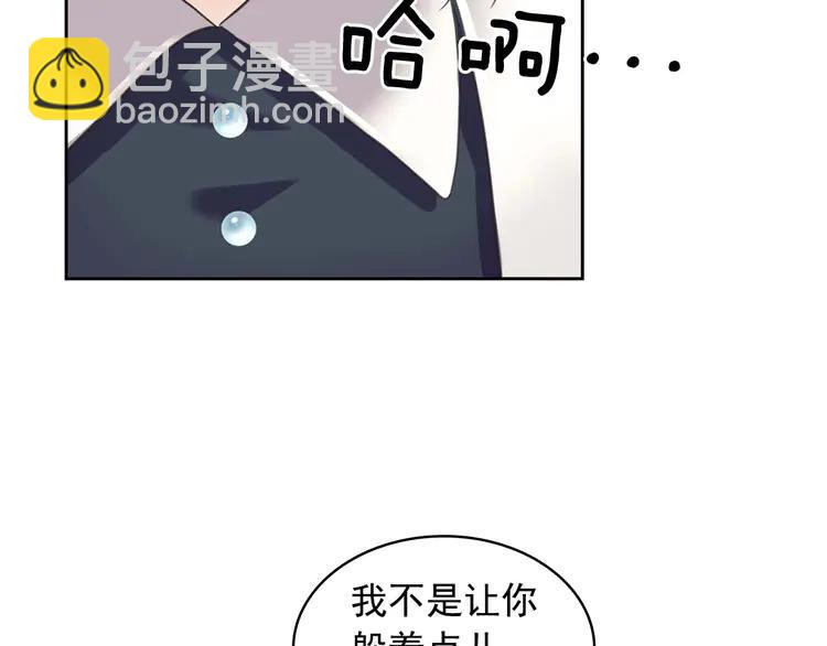 穿越成公爵家的女僕 - 第49話 過道內再遇迭戈(3/4) - 5