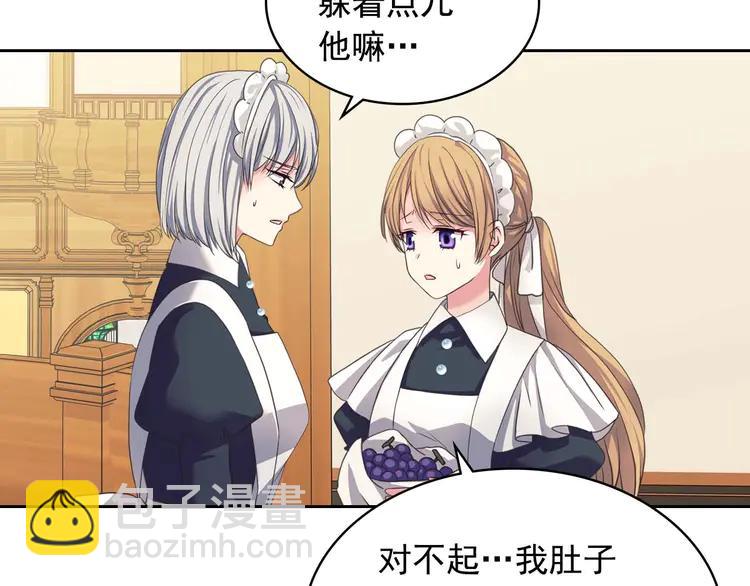 穿越成公爵家的女僕 - 第49話 過道內再遇迭戈(3/4) - 6