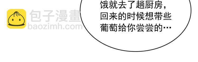 穿越成公爵家的女僕 - 第49話 過道內再遇迭戈(4/4) - 5