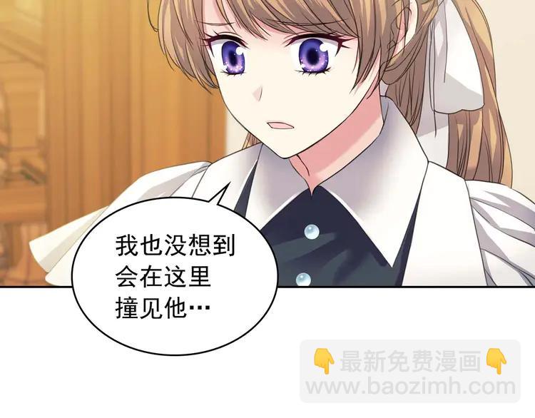 穿越成公爵家的女僕 - 第49話 過道內再遇迭戈(4/4) - 7