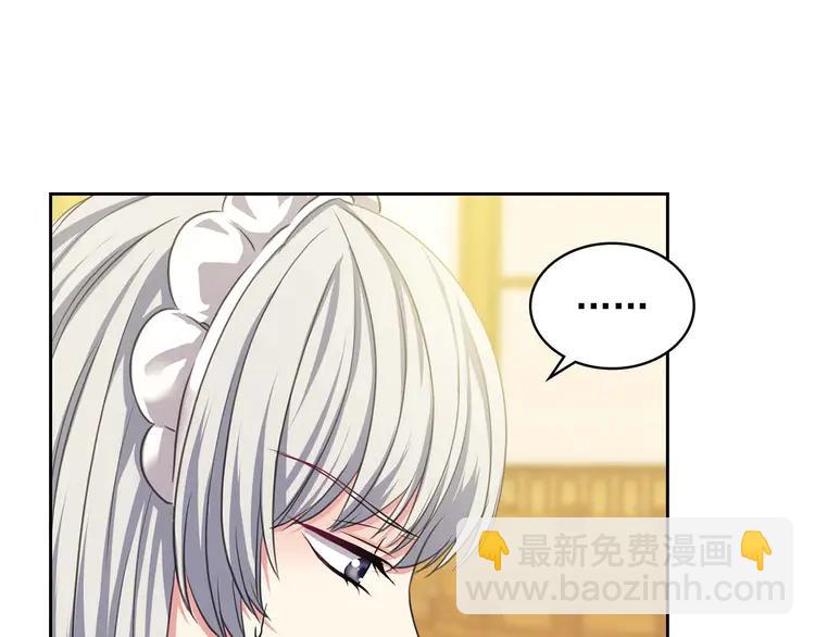 穿越成公爵家的女僕 - 第49話 過道內再遇迭戈(4/4) - 1