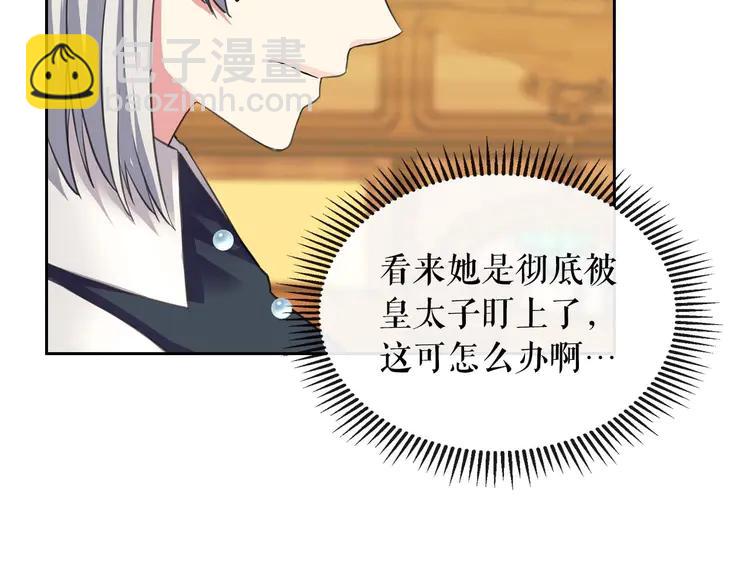 穿越成公爵家的女僕 - 第49話 過道內再遇迭戈(4/4) - 2